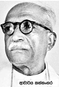 CWW - Kannangara - Father Of Free Education