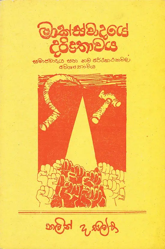 Makswadaye Daridrathawaya - Nalin de Silva - Books