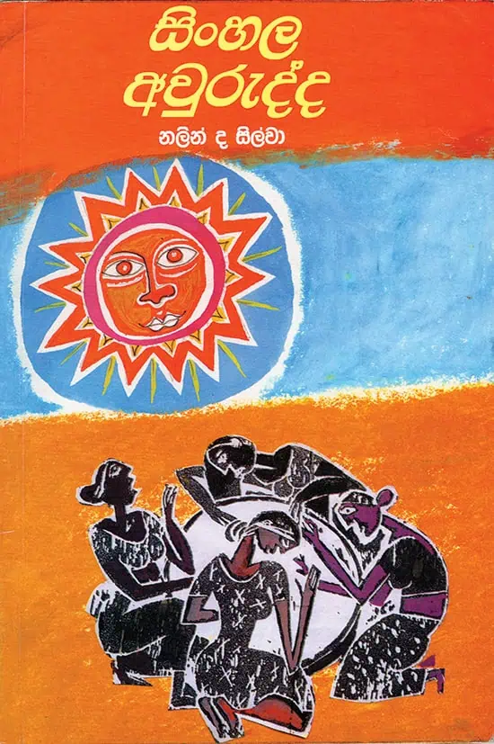 Sinhala Avurudda - Nalin de Silva - Books